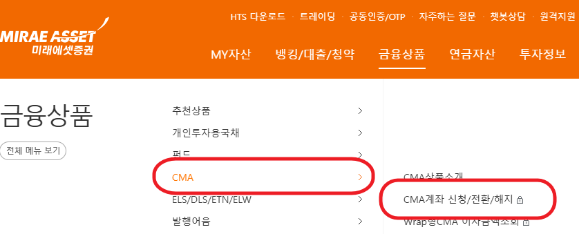 CMA 통장